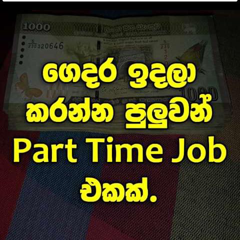 ?Online ??JOB 3cn kavinda?
