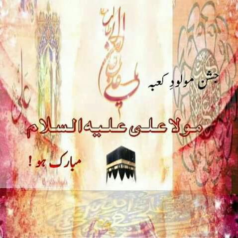 فقط حیدر ع امیرالمومنین است ✨♥️