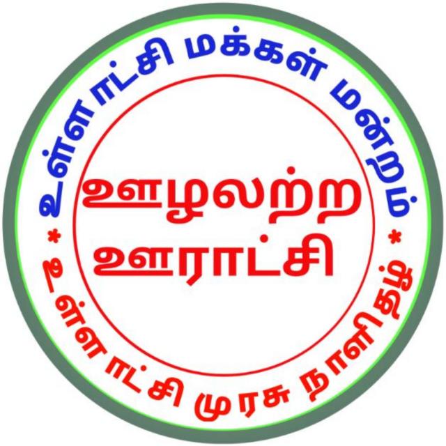 D09 கோயம்புத்தூர் மாவட்ட