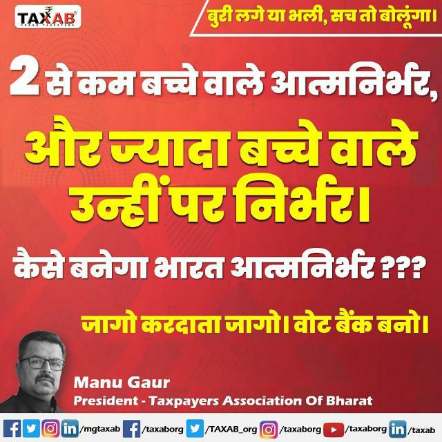 जनसंख्या नियंत्रण  ग्रुप?