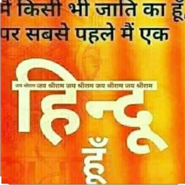 ? कट्टर हिन्दू ग्रुप ?