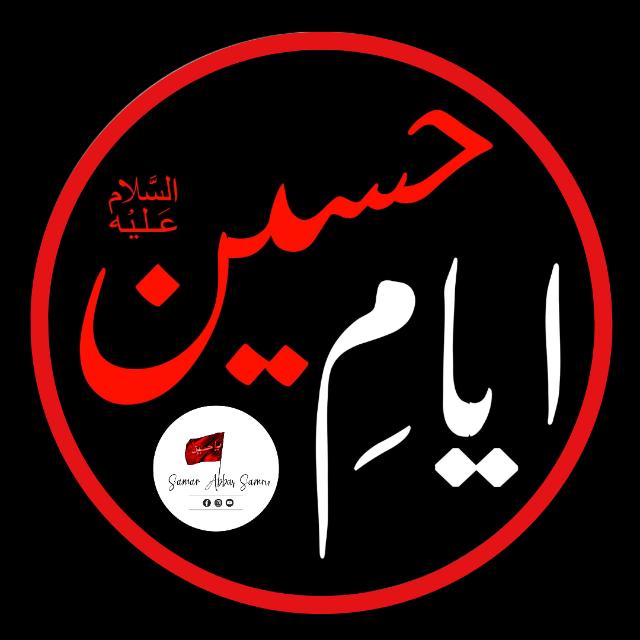 Majlis-E-Aza