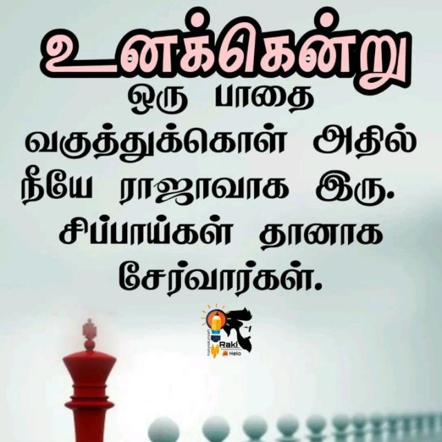 ?அச்சம்?தவிர்?