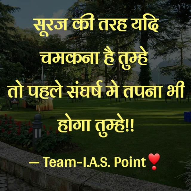 UPSC PREPARATION.... 2021