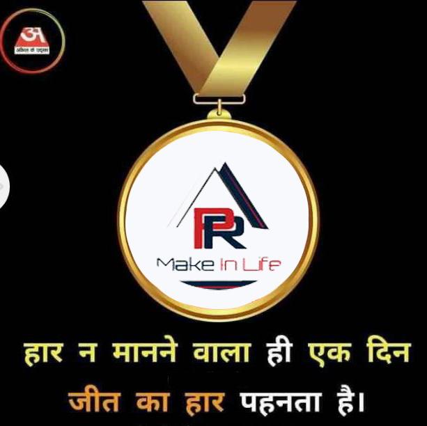 PR MAKE IN LIFE PVT LTD Whatsapp group