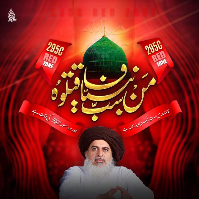 ?لبیک یارسول اللہﷺ??1️⃣