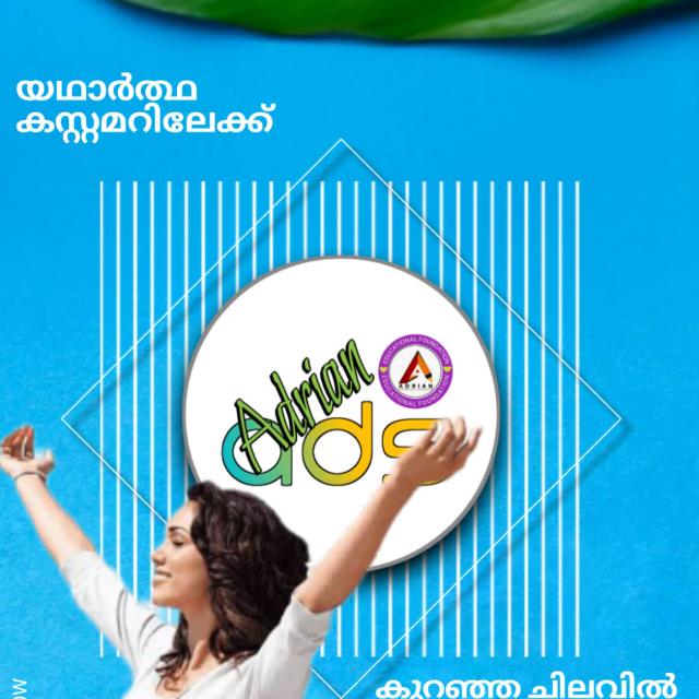 Adrian ads