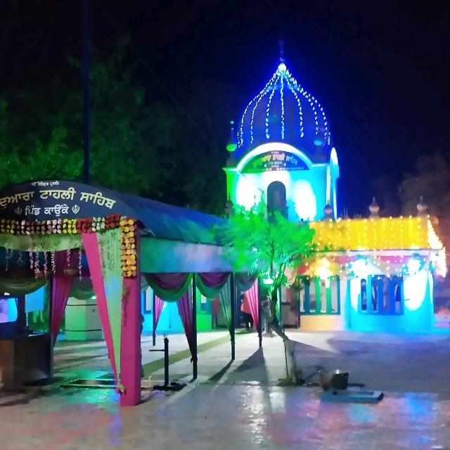ਗੁਰਦੁਆਰਾ ਟਾਹਲੀ ਸਾਹਿਬ ਜੀ