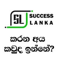 ??Success Lanka Relod App 