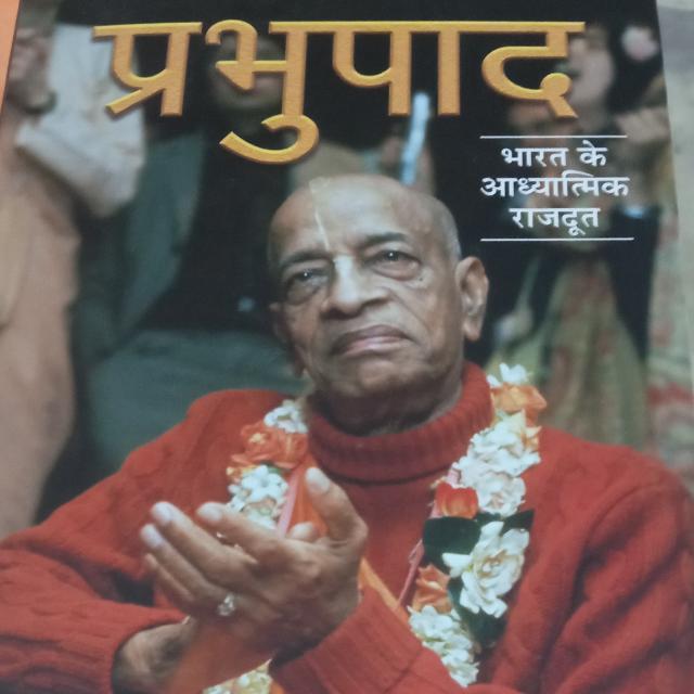 Prabhupad book Reader 's
