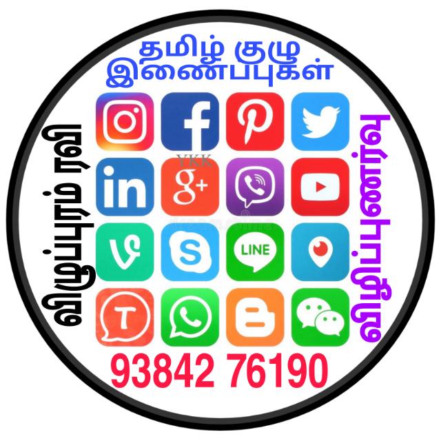 VR தமிழ் குழு இணைப்புகள்