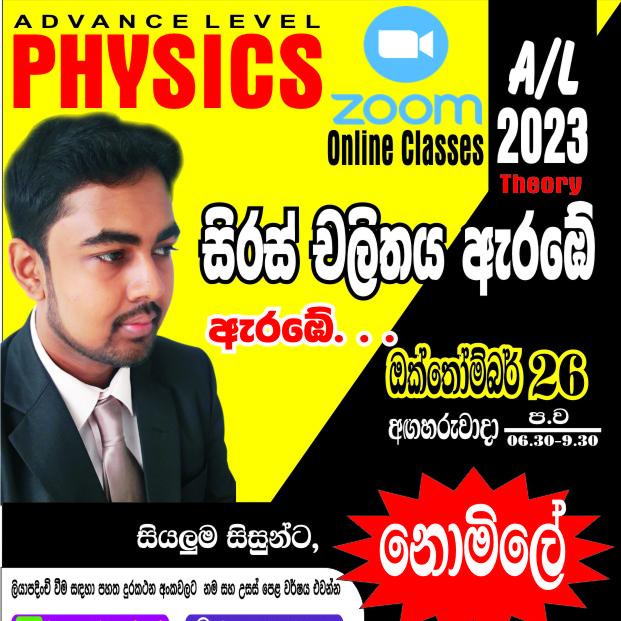 Free Online Physics Whatsapp group