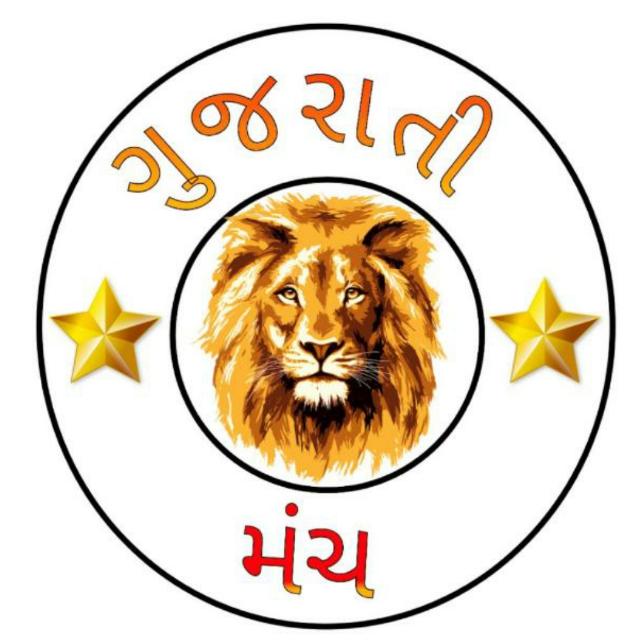 ગુજરાતી મંચ 14