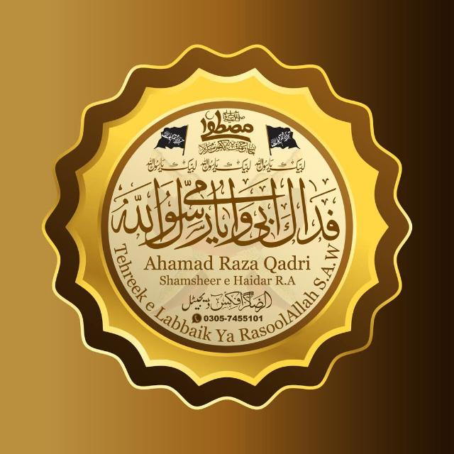 عَقِیدَہ خَتمِ نَبُوَّتﷺ