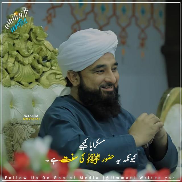تبلیغ دینِ اسلام 