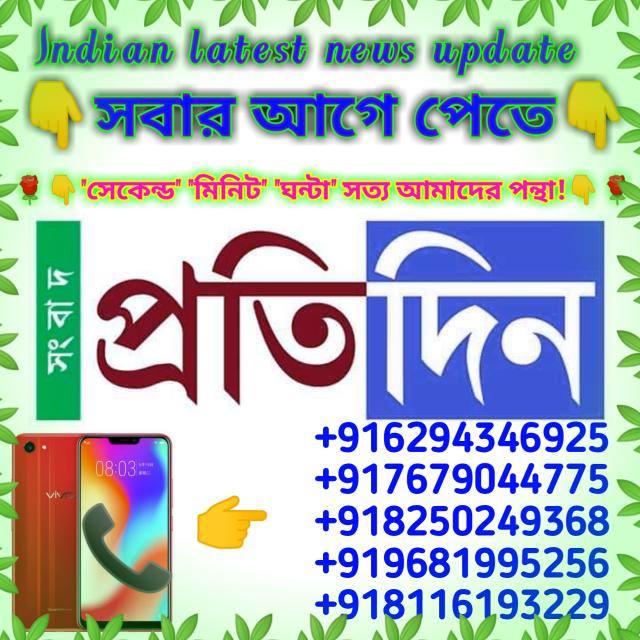 ??সংবাদ প্রতিদিন??2⃣