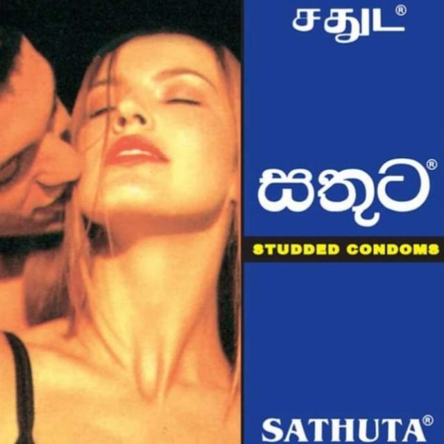 සතුට