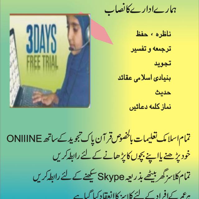 Online Quran Academy