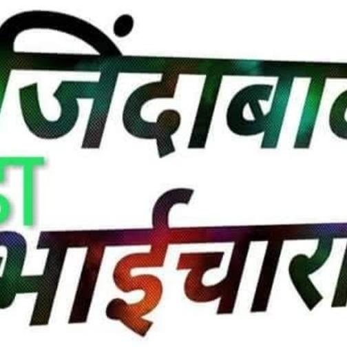 ?thada Bahi  chara?