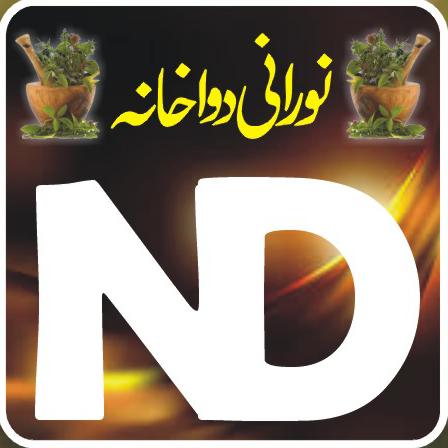 ? Norani Dawa Khana  ?