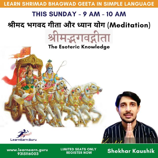 Bhagvad Geeta?