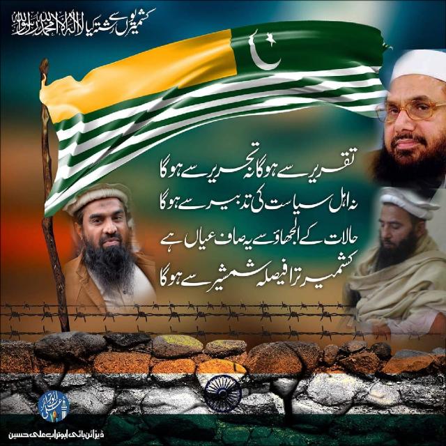 پاکستان زندھ باد