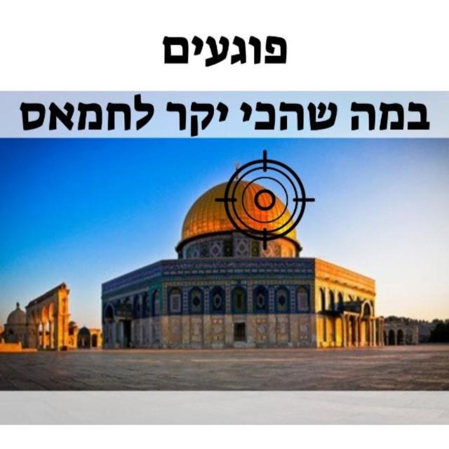 רק ישראל