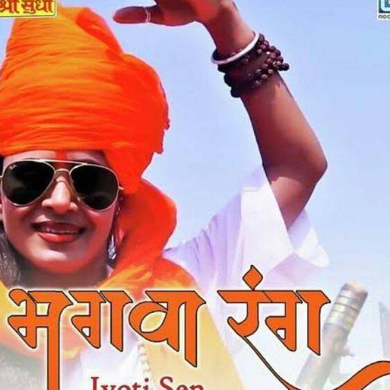 भगवा रंग ⚔??