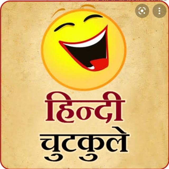 ?हिन्द जोक्स?