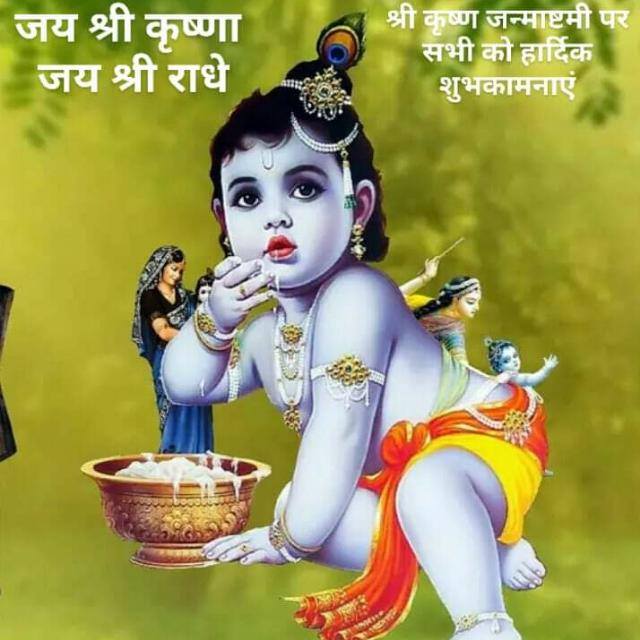 संस्था???जय श्री कृष्णा??