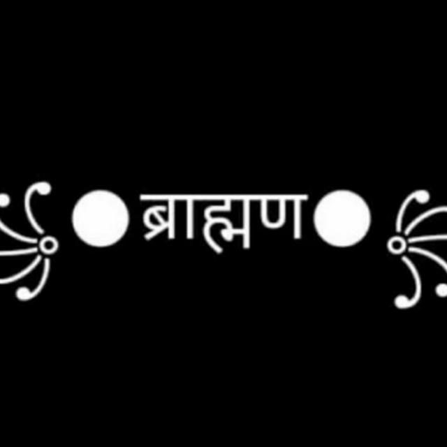 ?ब्राह्मण भाई सट्टा किगं?
