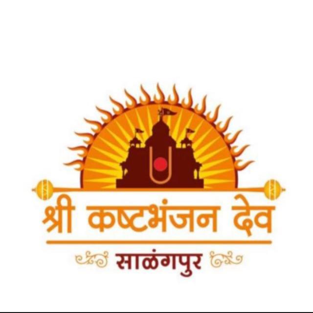 ? SHRI KASTBHANJANDEV ?