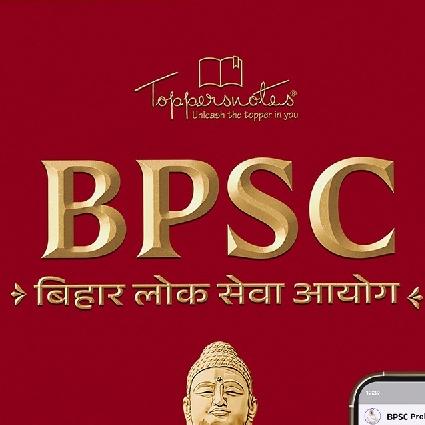 BPSC Tre– बहाली ??