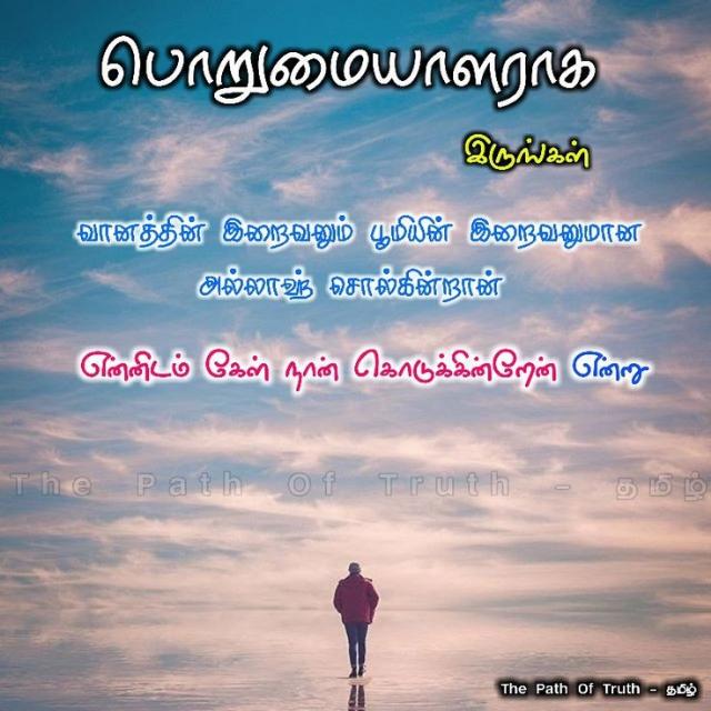 மார்க்கத்தை அறிவோம் ??????