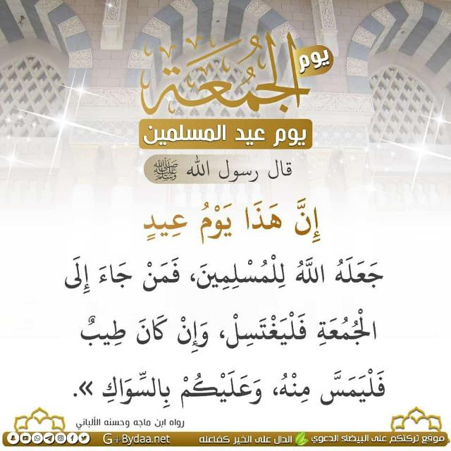الخطبة الجمعة كتابة وصوت