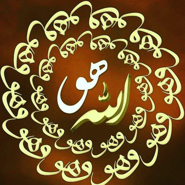 ✨ Ism e Zaat Allah ✨