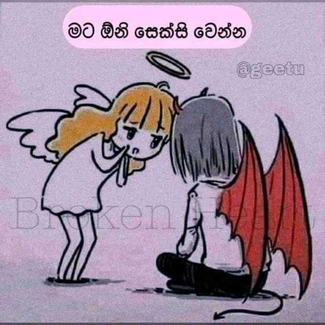 වල් කෙල්ලො ??
