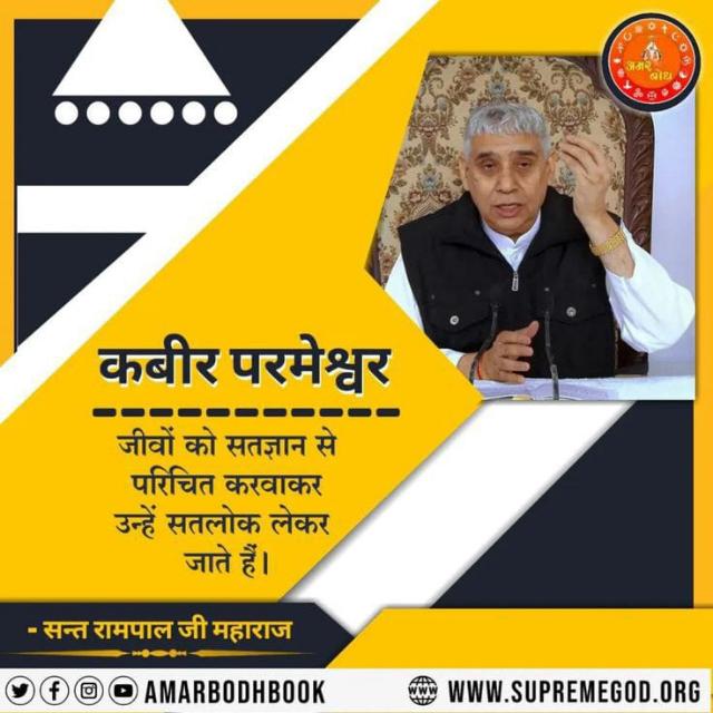 जानिए असली राम कौन हैं?️✝️☪️
