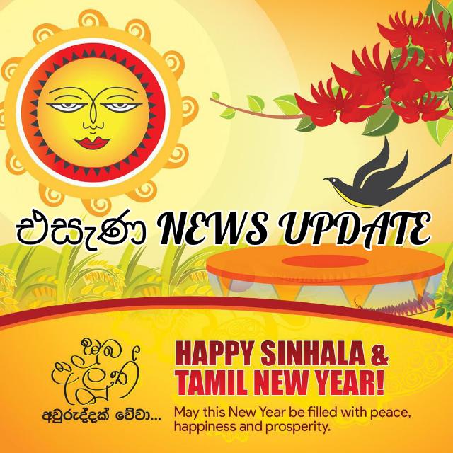 ꧁එසැණ ???? ??????꧂