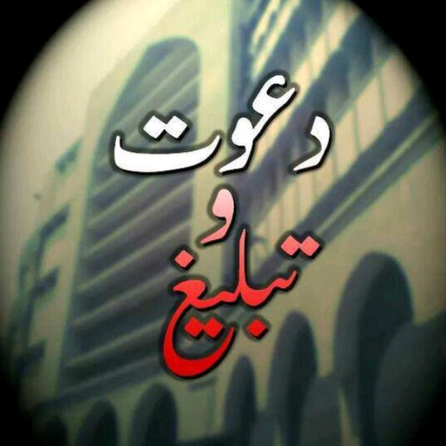 _Dawat-e-tablig_?CHANDERU