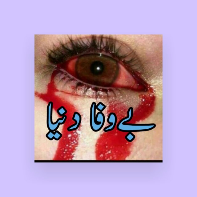 سٹیٹس گروپ ?