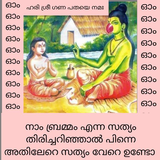 ജോതിഷം അറിവുകൾ