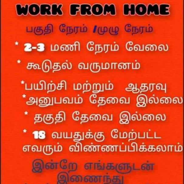 ?ONLINE /PART TIME JOB?