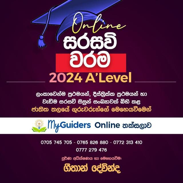 2024 Level Gr 16 Whatsapp group