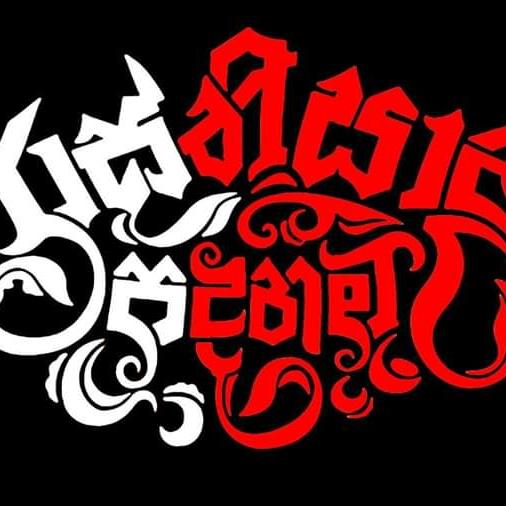 ❤️|රස්තියාදු පදනම|?