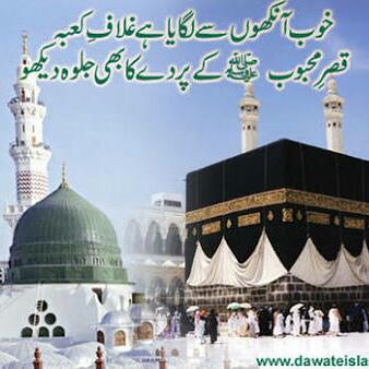 ?BAB-UL-ISLAM?