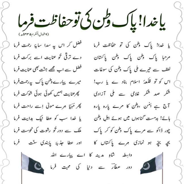 آقا کے دیوانے