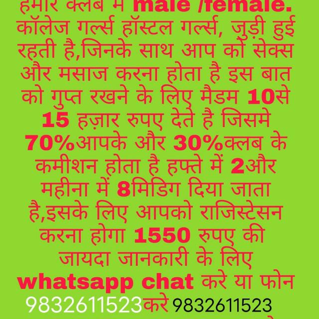 RITU RANDI???