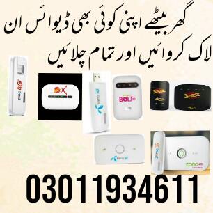 Device unlocking zone Whatsapp group