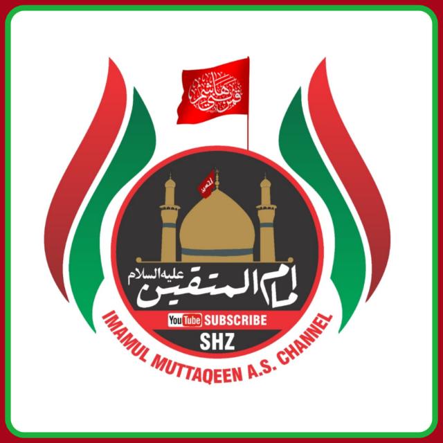 ?Imamul Muttaqeen a.s?